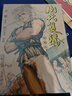 漫画 绝代双骄 珍藏本 3 硬皮限量版 古龙 港版漫画书 文化传信出版 实拍图