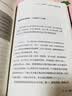 反脆弱心理学：成为有抗挫力体制的人（心理学书籍  心理学与生活） 实拍图