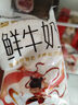 每日鲜语蒙牛高钙鲜牛奶780ml*1瓶装全脂 实拍图