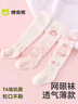 棉奇熊婴儿长筒袜夏季薄款新生儿0-3防蚊过膝3双装宝宝网眼空调袜长袜 B1046女宝-7A抗菌 无骨网眼- 3双 0-6月 【底长7-9CM】 实拍图