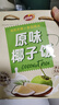 品香园椰子饭538g海南特产方便米饭传统软糯速食即食代餐饭送礼 原味椰子饭538g 实拍图
