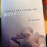 官方正版 提干军考备考2026复习资料本科大学生士兵提干 军事职业能力考核综合知识与能力考试基础训练及模拟试卷 提干学习资料 优秀保送军队军校考试 2025提干教材书 提干分析推理融通人力考试中心 提 实拍图