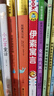 快乐读书吧六年级下册同步语文教材（全4册）鲁滨逊漂流记+汤姆·索亚历险记+骑鹅旅行记+爱丽丝漫游奇境小学教辅课外必读书目经典文学名著有声伴读赠送阅读考点练习册 实拍图