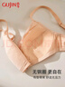 古今（GUJIN）商场同款】 内衣女纯棉内杯轻薄透气胸罩无钢圈大胸显小文胸送礼 浅玉 75B 实拍图