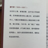 【正版包邮】我的一个世纪 增订版  董竹君 著 一位世纪老人的百年传奇 上海锦江饭店创始人董竹君的奋斗史 新华书店旗舰店人物传记正版图书书籍 实拍图