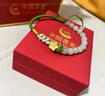 中国黄金（CHINA GOLD）黄金手链和田玉小桃花女足金转运珠花朵手饰情人节生日礼物送女友 【今/次日达】桃花手链 实拍图