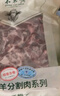 东来顺 内蒙古羔羊羊蝎子 原切羊脊骨手把肉 炖煮食材 羊肉生鲜 羊蝎子 1.5斤*2袋 实拍图