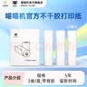 喵喵机错题打印机热敏无墨绿色环保 官方耗材 2/3/4英寸打印纸 官方不干胶纸单盒装(1盒3卷) 4英寸 实拍图