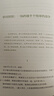 历史的温度 全套装7册 张玮 中信出版社可选 中信官方授权 5：那些博弈较量与人性 实拍图
