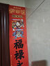 宫薰春联对联2026年春节新年装饰马年新款过年公司礼盒自粘福字窗花 实拍图