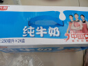 光明纯牛奶250ml*24/12盒整箱营养早餐牛奶常温牛奶香醇牛奶家庭装 【3月产】牛奶250ml*24盒*2箱 实拍图