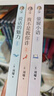 刘墉励志系列 我不是教你诈（新版）+（说话的魅力（新版）+萤窗小语（新版）套装共3册） 实拍图