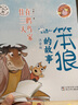 一升二 小鲤鱼跳龙门 小鲤鱼跳龙门小猫钓鱼浙江少年儿童出版社 读读童话故事歪脑袋木头桩 读读童话故事小狗的小房子 孤独的小螃蟹升级版 一只想飞的猫骄傲猫的成长蜕变  四季书香 小鲤鱼跳龙门小鲤鱼跳龙门 实拍图