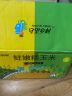 守望乡村（KEEP W-VILLAGE GO）新鲜东北玉米新甜糯鲜嫩玉米棒 真空包装 蔬菜苞米棒整箱装 【4黑4黄】8支 （单支200g以上） 实拍图