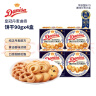 皇冠（danisa）丹麦曲奇黄油饼干原味90g*4 休闲零食送礼喜礼团购早餐 印尼进口 实拍图