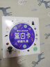 海润阳光 黑白卡早教礼盒 婴幼儿视觉激发 共6盒 0-3岁婴儿追视卡彩色卡视觉激发闪卡 宝宝视觉激发挂挂卡 婴幼儿启蒙书籍认知大卡 实拍图