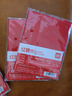 得力（deli）【全网低价】涤纶红领巾 小学生少先队员红领巾 1.2m单条装 50551 实拍图