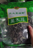 北大荒绿野秋木耳家庭装300g(100g*3袋)黑木耳无根肉厚 凉拌炒菜火锅食材  实拍图