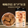 贡苑胖大海茶50g 9A精选广西原产搭菊花甘草教师润糖咽喉金银花养生茶 实拍图