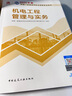 建工社 2026新版一级建造师教材全套 备考一建教材2026建筑公路 一建市政公共课教材复习题集 中国建筑工业出版社 建筑书籍 2026版 建设工程经济单本 实拍图