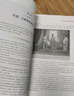 科学的旅程（珍藏版）国家图书馆文津奖 课外阅读暑期阅读学生阅读 实拍图