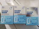 赞活DHA藻油凝胶糖果儿童孕妇宝宝专用无糖软胶囊丁香推荐 DHA胶囊30粒*6盒 实拍图
