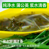 陇浆源浆水甘肃天水特产自制蒲英芹菜浆水降暑美食小吃地方美味家乡味道 蒲公英+芹菜+包菜浆水600g*8包 实拍图