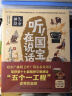 听！国宝在说话（4册平装）[7-12-15]为七年级历史打下基础，扩展初中历史主观题素材 实拍图