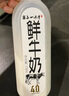 塞上一头牛4.0鲜牛奶778ml 高原牧场高品质鲜奶 学生营养早餐 低温全脂奶 实拍图
