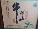牛栏山陈酿 浓香风格 酒水 白瓶 整箱装  43度 500mL 12瓶 整箱装 精制陈酿 实拍图
