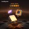 斯莫格（SmallRig）圈圈灯 RGB手机补光灯 全彩LED便携口袋灯 直播双色温留声机版豆腐灯 微单相机人像特效灯礼物4276 实拍图