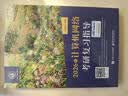 【官方店】王道考研408 王道408考研2027版计算机 408王道2027 王道数据结构 计算机考研教材真题机试指南 王道计算机 数据结构+操作系统 实拍图