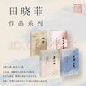 烽火与流星 萧梁王朝的文学与文化 田晓菲 实拍图