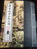 中华经典诵读教材：孙子兵法·六韬·三略 晒单实拍图