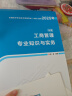 名师答疑+五大课程+考前押题+真题试卷+两年有效】中级经济师2025年教材工商管理人力资源基础知识产权财政税收网络网课历年真题题库官方课件百题斩押题金融建筑专业三色笔记练习题 学霸套餐（书课套餐+冲刺 晒单实拍图