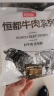 恒都 国产火锅嫩牛肉150g*3生鲜牛肉 火锅食材 煎炒烧烤 实拍图
