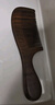 紫韵梳香密齿原木大叶紫檀木梳子女士38女神三八妇女节礼物女生送妈妈M-34 实拍图