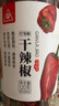  川珍 灯笼椒240g(120g*2瓶)香辛料干辣椒红海椒火锅干锅调味配料 实拍图