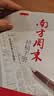 南方周末特稿手册 实拍图
