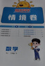 阳光同学 2025春新品 课时提优训练优化作业二年级下册 语文+数学人教版(2本套装)同步教材练习册一课一练 实拍图