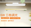 公牛（BULL） LED护眼酷毙灯学生寝室吸附式磁吸灯宿舍神器USB防眩 线长1米 6W无极调光30s延时关灯 充插两用 实拍图