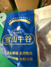 雪山牛谷新疆褐牛原切牛腱子1斤  300天谷饲 低温排酸 减脂轻食 实拍图