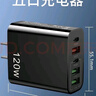 公牛（BULL）120W快充插头自动断电手机充电器usb多插充电器头安卓适用苹果vivo小米 黑色120w五口2PD3USB 实拍图