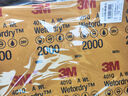 3M 砂纸美纹砂纸水砂纸汽车漆面打磨抛光钣喷研磨砂纸 227mm*280mm 401Q砂纸P2000 （10张/袋） 实拍图