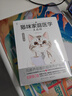 猫咪家庭医学大百科（全新修订版）京东618活动 实拍图