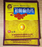 [铁拐李] 祖师麻膏药 10g*2贴/盒 5盒装 实拍图