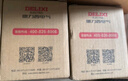德力西电气开关电源监控电源变压器交流转直流CDKU 200W 220V转12V 实拍图