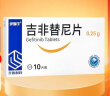 伊瑞可 吉非替尼片 0.25g*10片 3盒装 肿瘤用药 齐鲁制药 实拍图