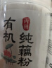 丙田 有机纯藕粉600g 手工无添加蔗糖洪湖莲藕粉羹中老年儿童年货礼盒 实拍图