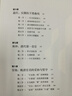 陋规：明清的腐败与反腐败（2023新版 知名历史学者张宏杰全新深度力作！揭开陋规迷雾，再现明清两朝的帝国权力黑洞和财政危机） 实拍图